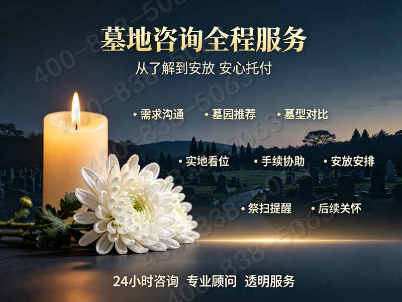 北京高端骨灰寄存：雅致环境，专属服务，让思念安放，告别庄重