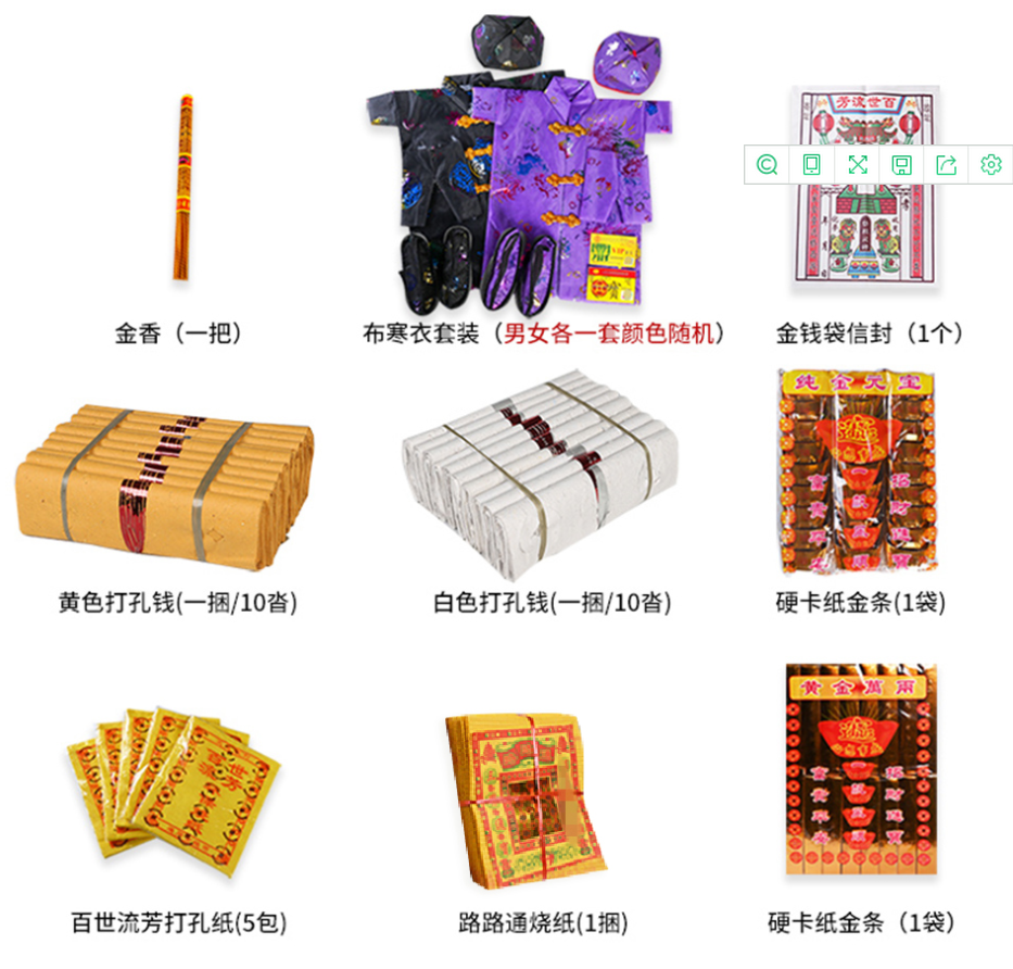纸钱分多少种（为什么参加葬礼要带上一刀纸钱）